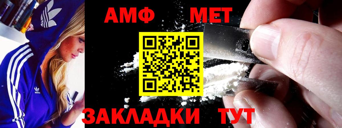 АМФ 98%  АМФЕТАМИН  Шатура  Amphetamine  Вход с VPN 