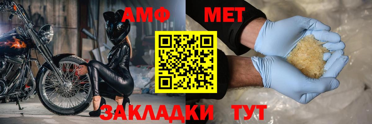 Амфетамин Premium Шатура