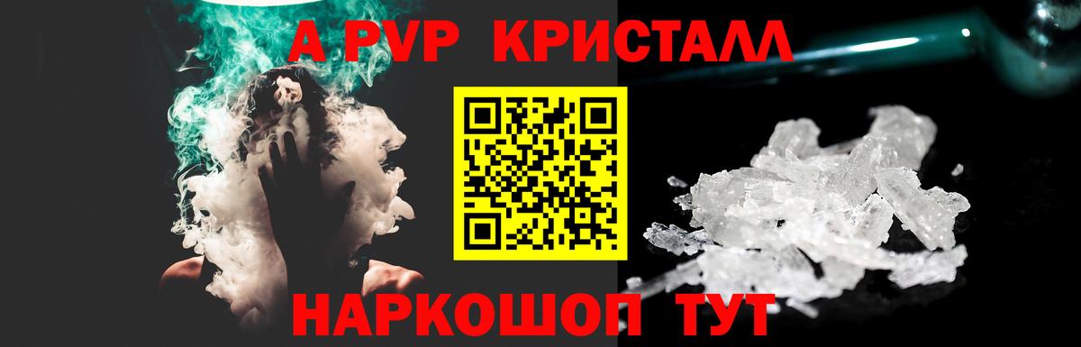 Шатура  APVP Соль  A PVP  Вход с VPN 
