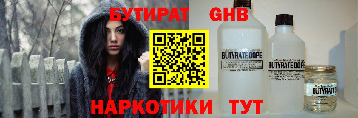 Шатура  Бутират буратино  БУТИРАТ  Вход с VPN 