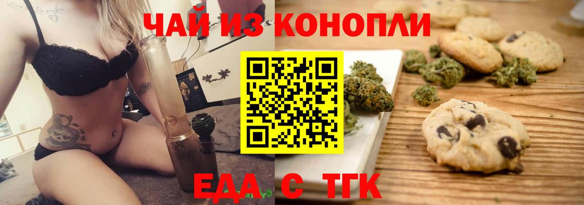 Шатура  Cannafood конопля  Вход с VPN 