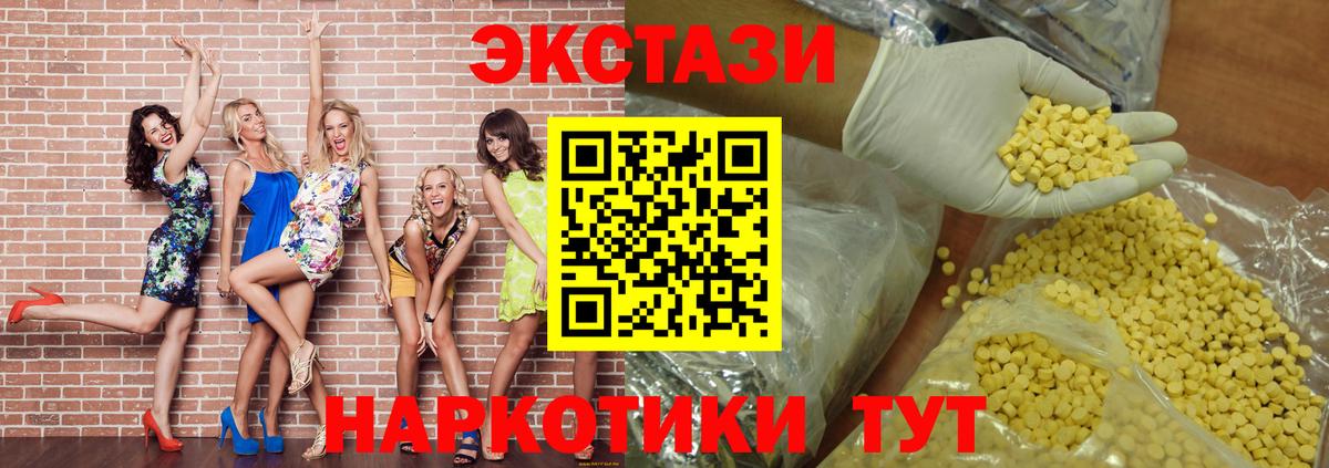 Шатура  Экстази  Ecstasy 99%  Вход с VPN  Ecstasy Cube 