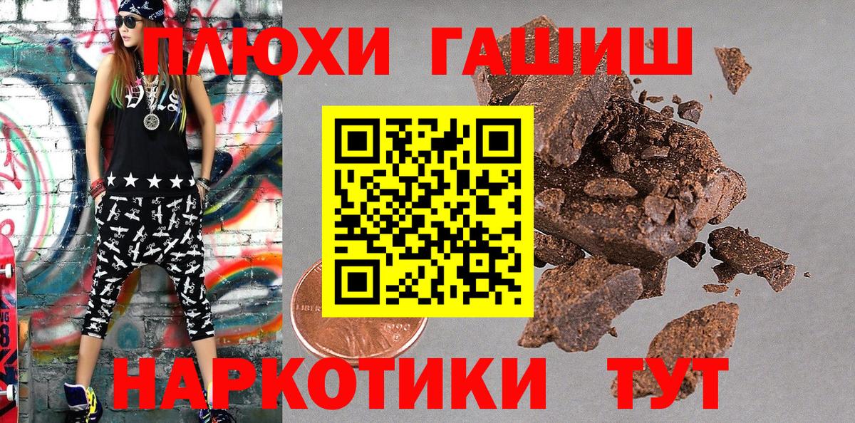 ГАШ 40% ТГК  ГАШ  Вход с VPN  Шатура  ГАШИШ гарик 