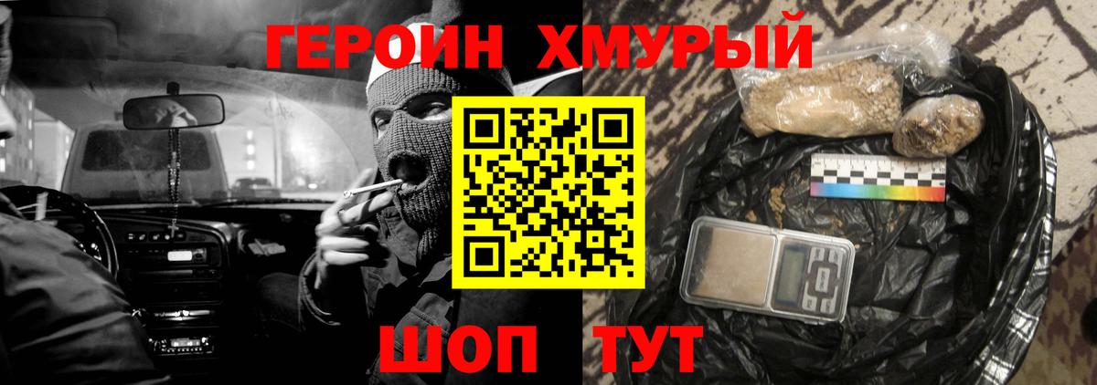 Шатура  Героин гречка  Героин  Вход с VPN 