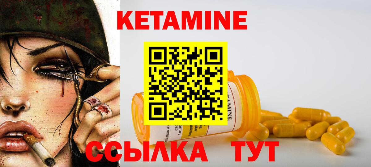 Кетамин ketamine Шатура