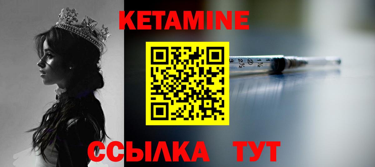 Кетамин ketamine  Вход с VPN  Кетамин VHQ  Шатура 