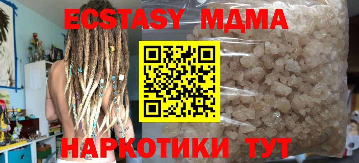 MDMA молли  МДМА VHQ  Вход с VPN  Шатура 