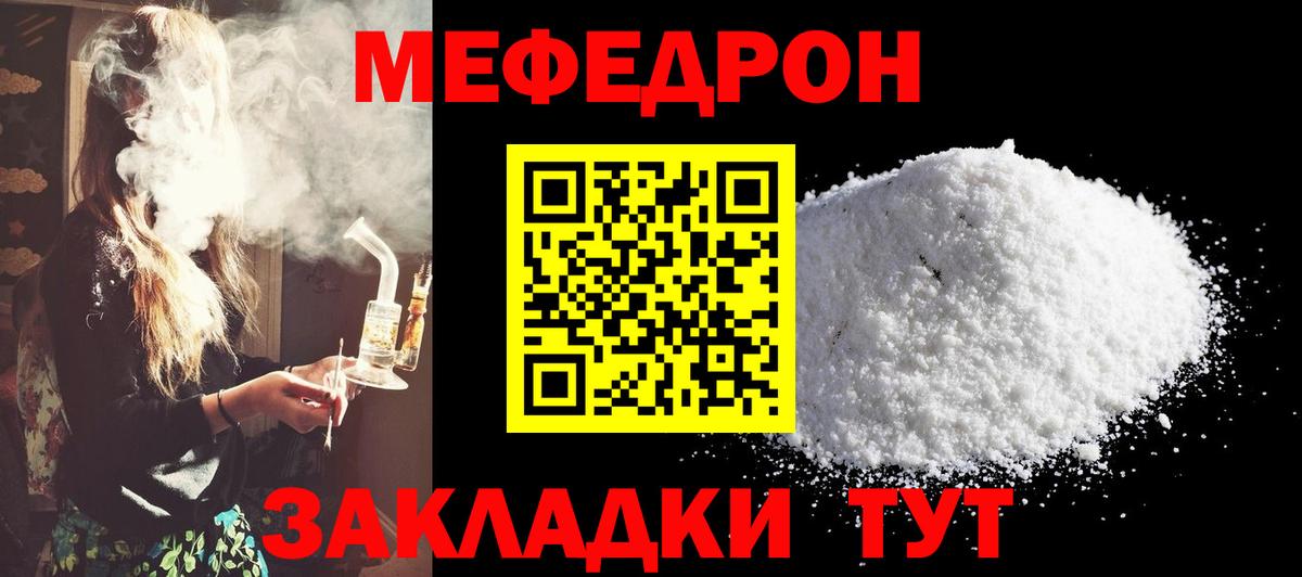 Меф  Вход с VPN  Шатура  Меф мука  Мефедрон 