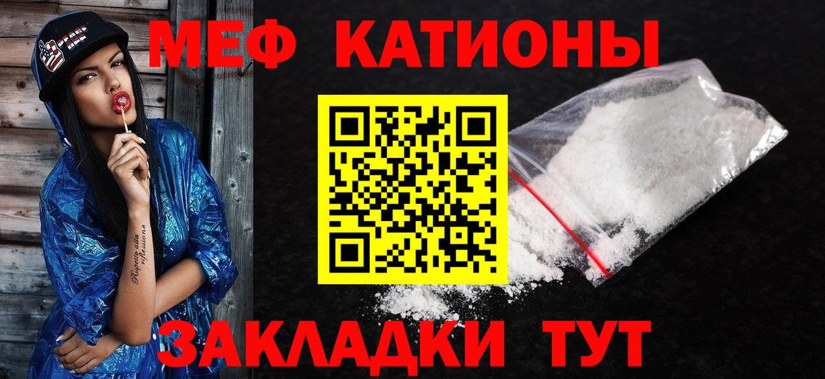Меф мука Шатура