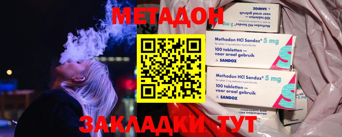 МЕТАДОН VHQ Шатура