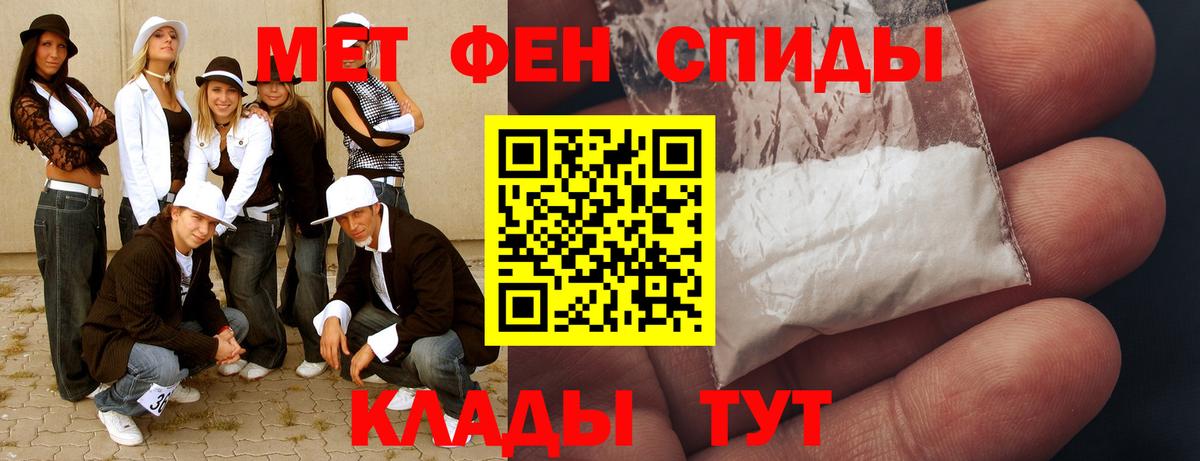 Метамфетамин винт  Вход с VPN  Шатура 