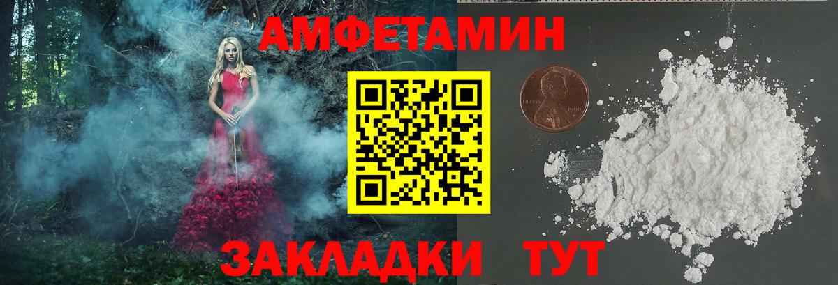 Первитин Methamphetamine Шатура