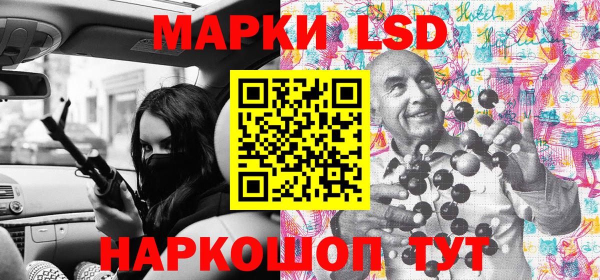 как найти закладки  Марки 25I-NBOMe 1500мкг  Вход с VPN  Шатура 