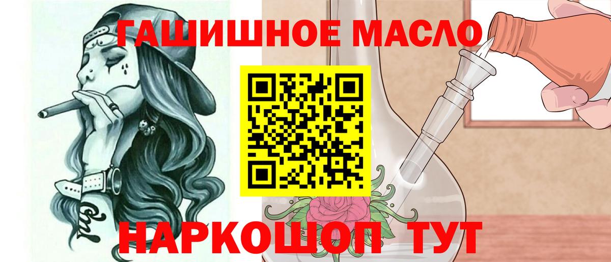 ТГК THC oil Шатура