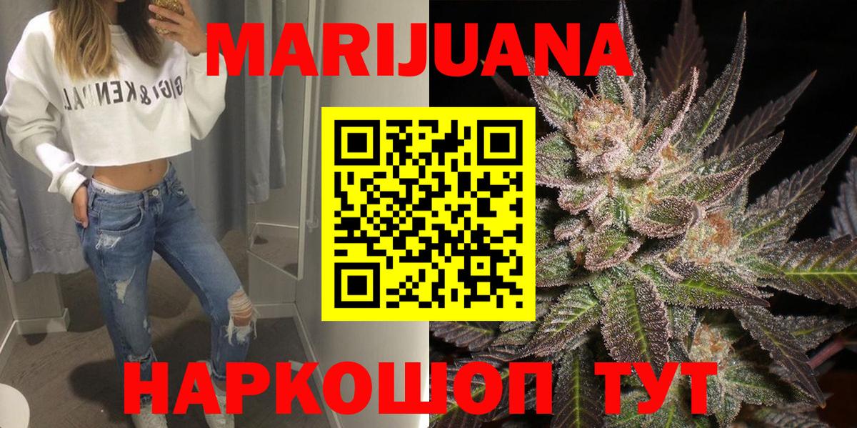 Шишки марихуана Ganja  Вход с VPN  Шатура  Канабис Amnesia 